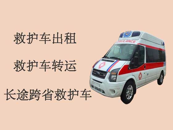 新郑市120救护车出租转运